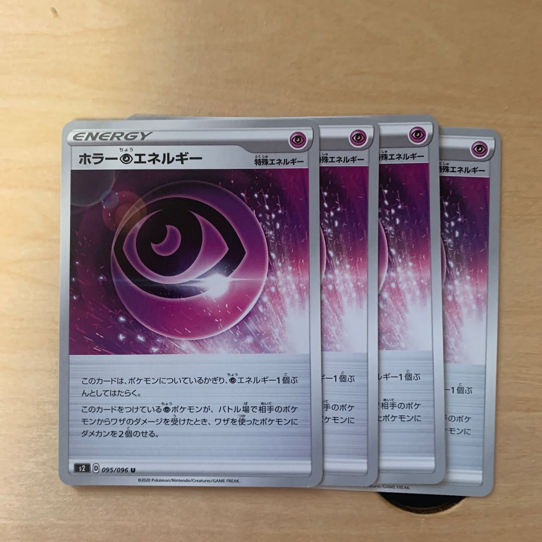 ホラー超エネルギー