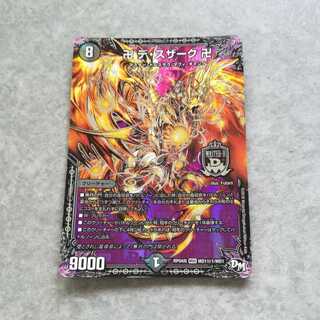 卍 デ・スザーク 卍 SE1