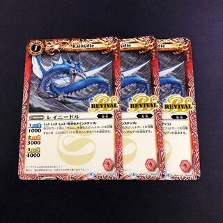 レイニードル 3枚 3枚