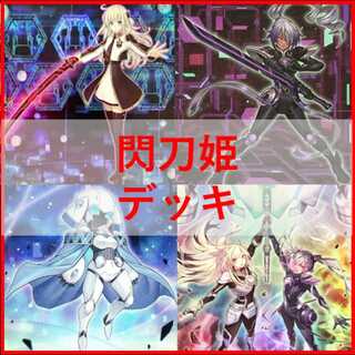 Yu-Gi-Oh! Deck: Flash Sword Princess, Engage Zero, Amatsu, Camellia [05247] 1枚