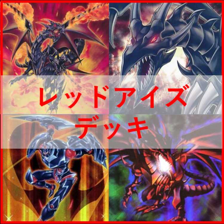 Yu-Gi-Oh! Deck: Red-Eyes, Red-Eyes Metal, Metal Fire Dragon, Black Fire Dragon [05243] 1枚