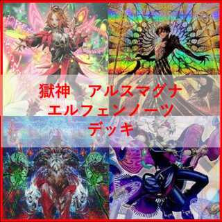Yu-Gi-Oh! Deck: Prison God, Ars Magna, Elfen Notes [05242] 1枚