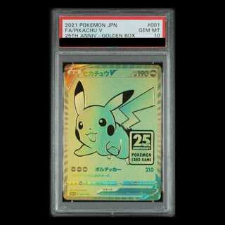 【PSA10】ピカチュウV 25th ANNIVERSARY PROMO 001/015 1枚