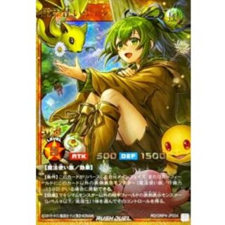 Wynn the Wind Charmer [Full Overrush Rare] {RD/ORP4-JP004} 《RD Monster》 1枚