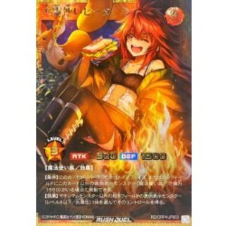 Hiita the Fire Charmer [Full Overrush Rare] {RD/ORP4-JP003} 《RD Monster》 1枚