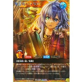 Eria the Water Charmer [Full Overrush Rare] {RD/ORP4-JP002} 《RD Monster》 1枚