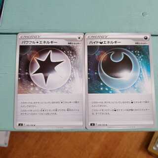 ハイド悪エネルギー、パワフル無色エネルギー