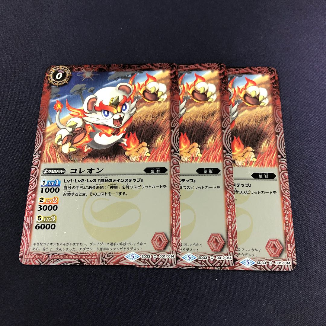 コレオン 3枚 3枚