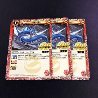 レイニードル 3枚③ 3枚