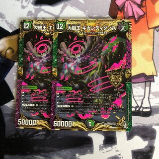 大樹王ギガンディダノス　写真立て96