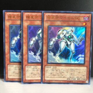 機皇帝ワイゼル∞ UR 3枚