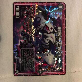 罪罰執行 ジョ喰ンマ