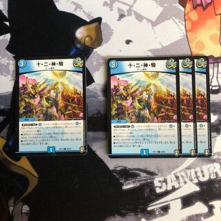 十・二・神・騎　写真立て98