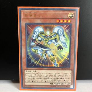 希望皇オノマトピア UR