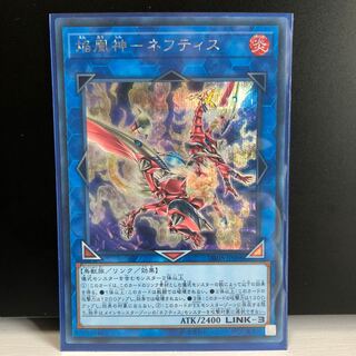 焔凰神-ネフティス SE