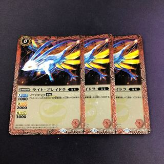 ライト・ブレイドラ 3枚 3枚