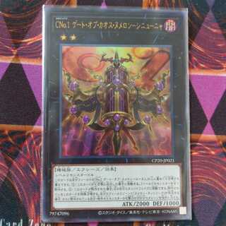 ＣＮｏ.１ ゲート・オブ・カオス・ヌメロン－シニューニャ UR 1枚
