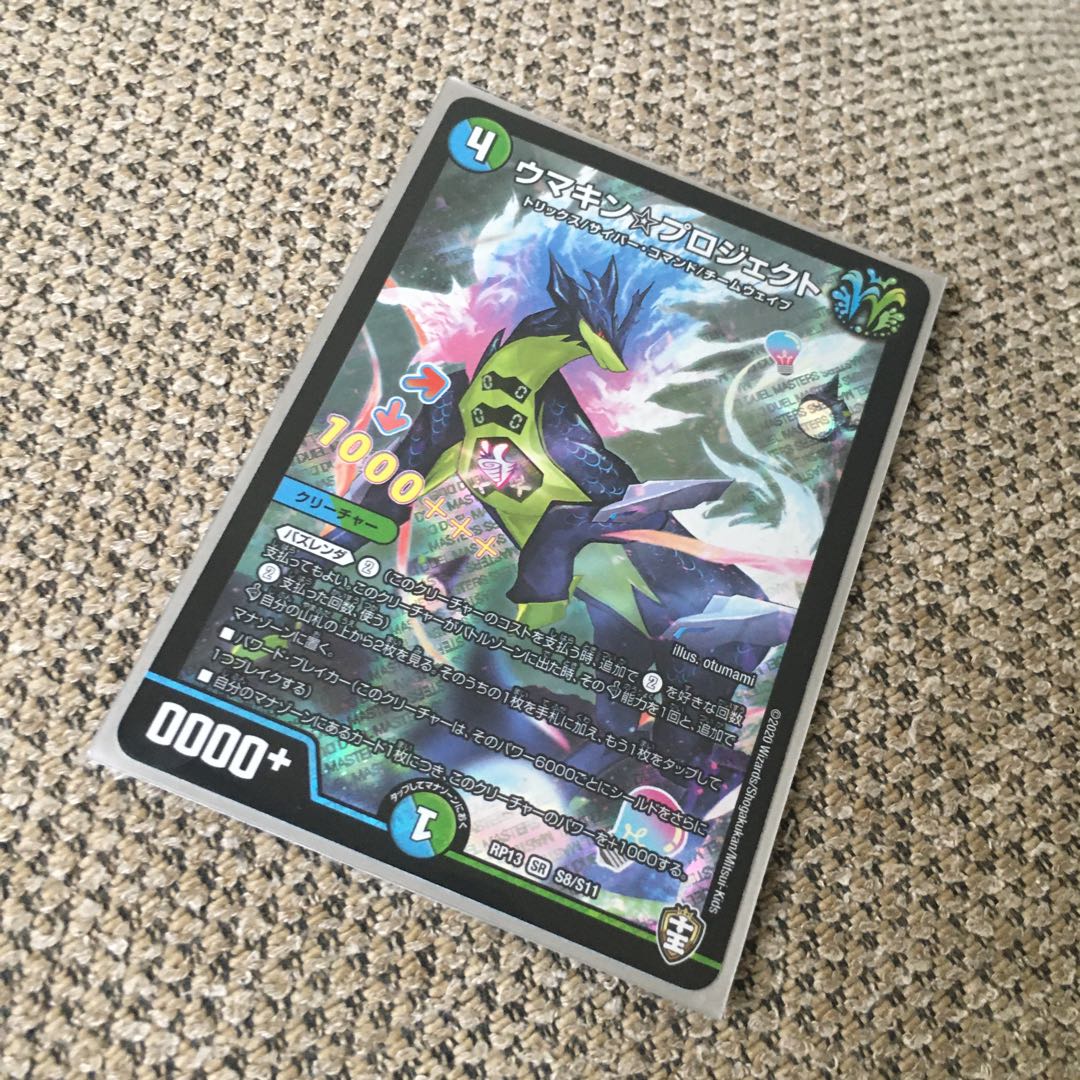 ウマキン☆プロジェクト専用