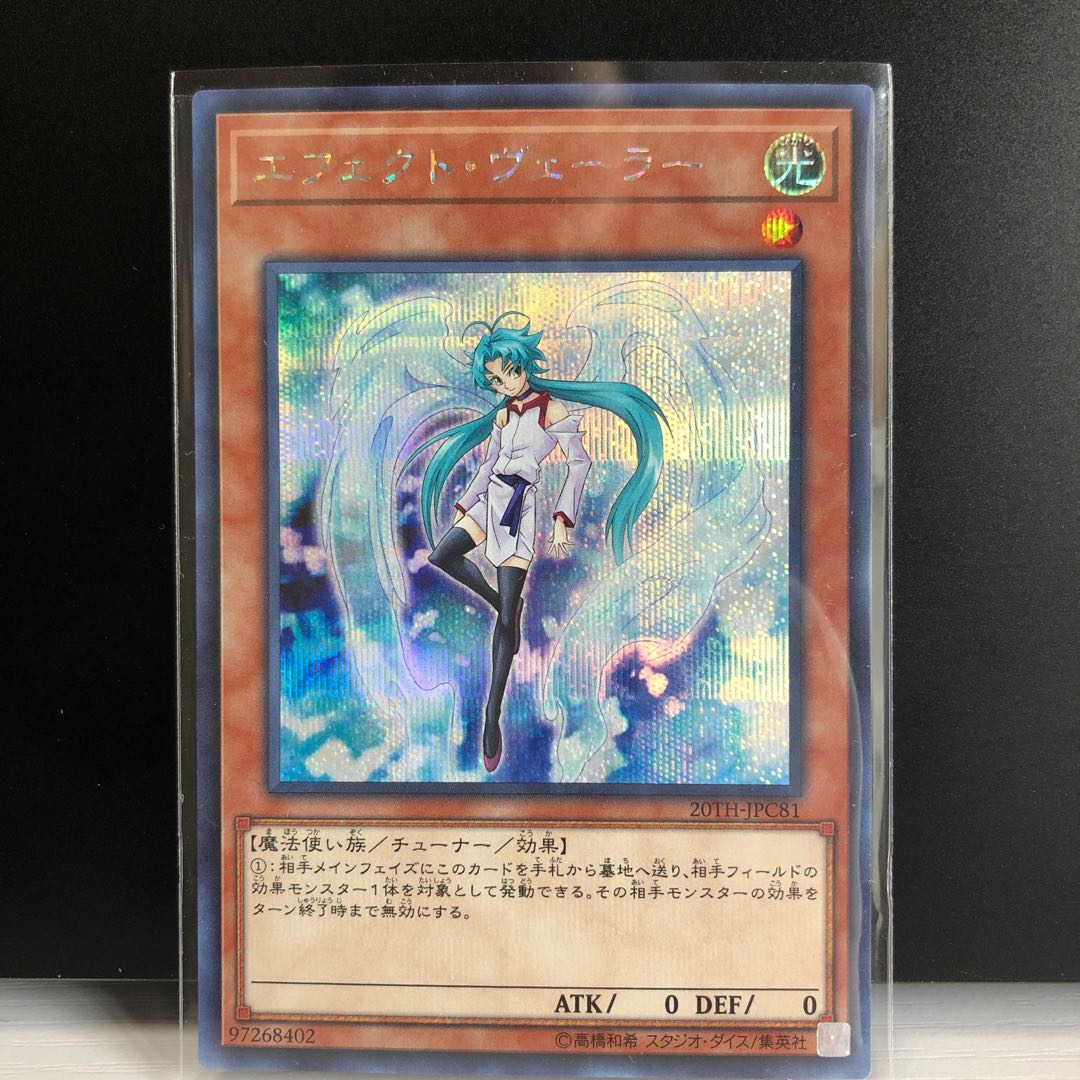 エフェクト・ヴェーラー SE