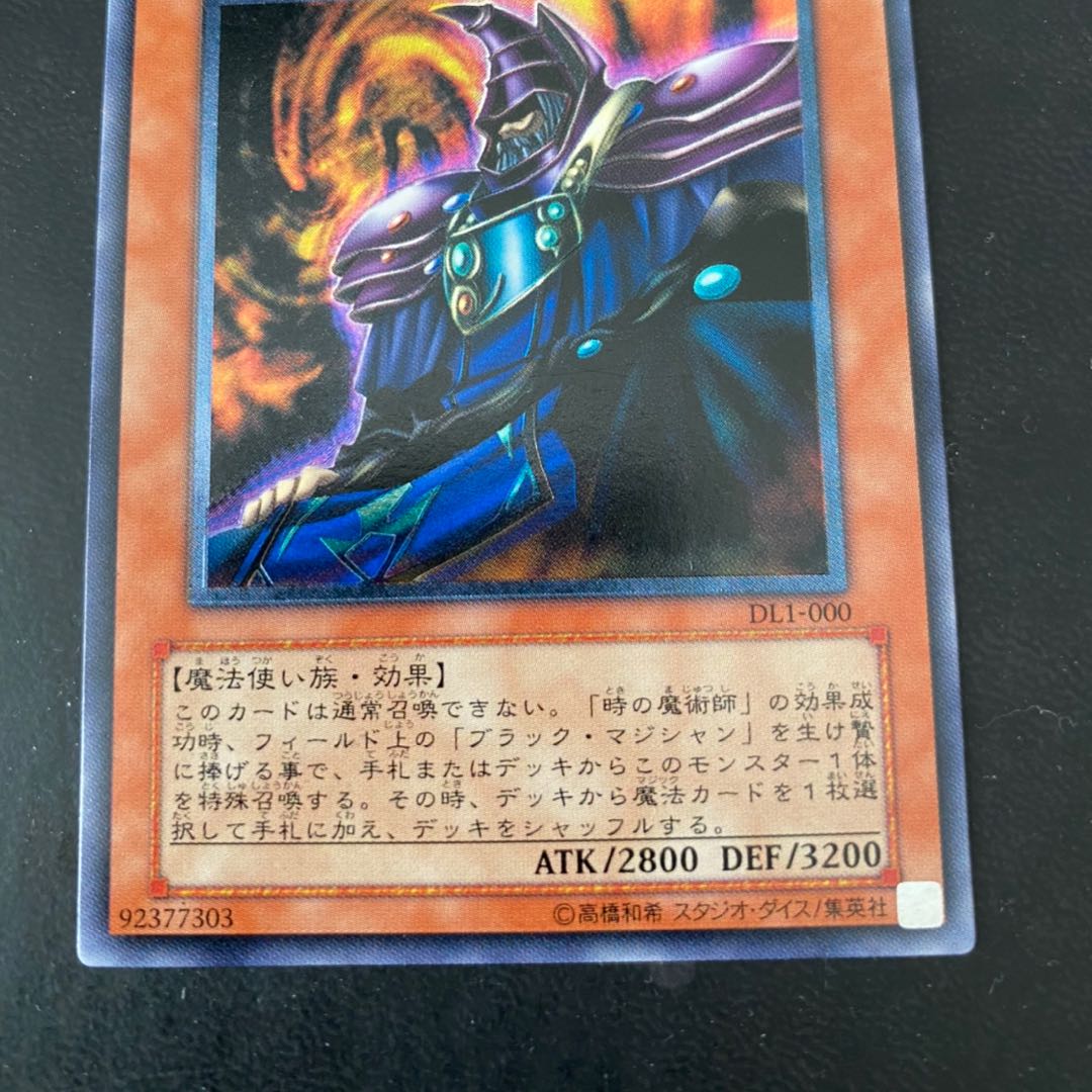 黒衣の大賢者　レリーフ