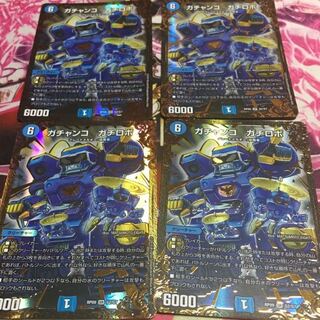 ガチャンコガチロボ 4枚 ugc