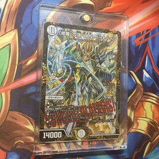 【極美品】「修羅」の頂 VAN・ベートーベン　優勝プロモ　！