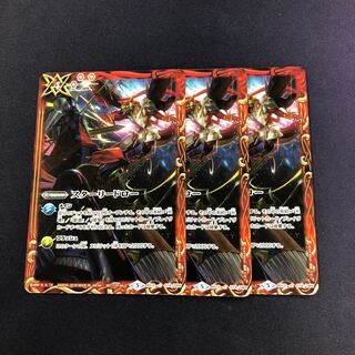 スターリードロー 3枚 3枚