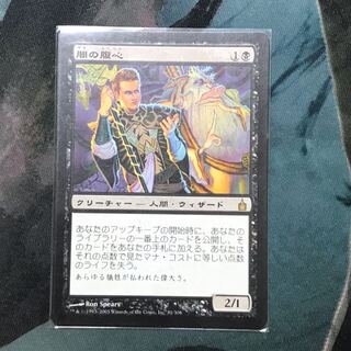 闇の腹心 レア RAV 日