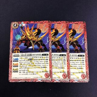 天星12宮 雷星獣ドラグ・タウラス 3枚② 3枚