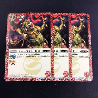 シャーマント・ヒヒ 3枚 3枚