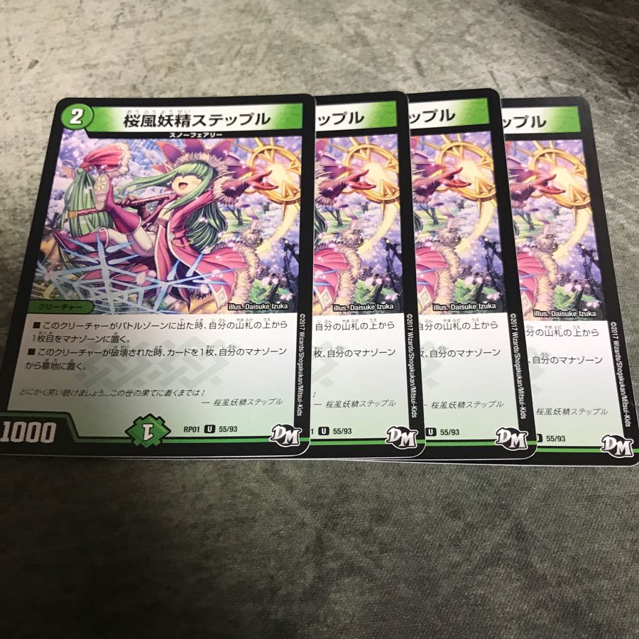 Steple 4 sheets 4枚