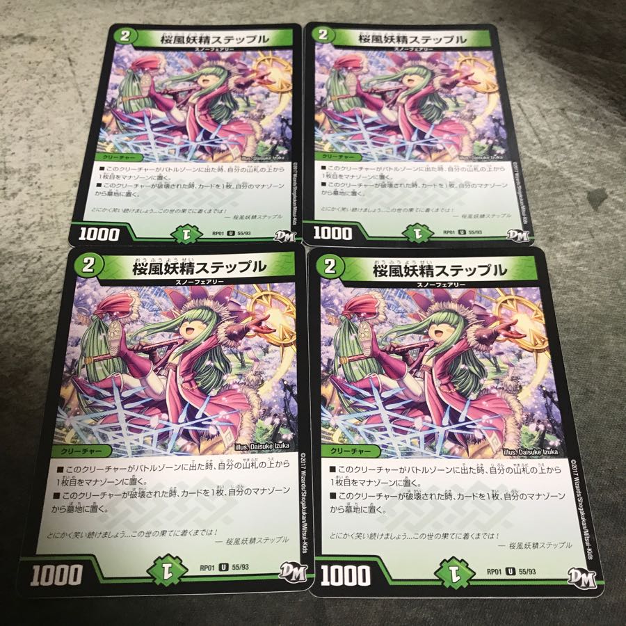 Steple 4 sheets 4枚