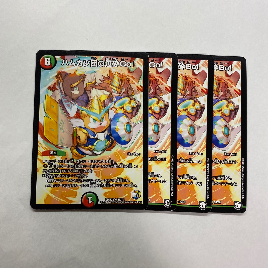 ハムカツ団の爆砕Go! 4枚