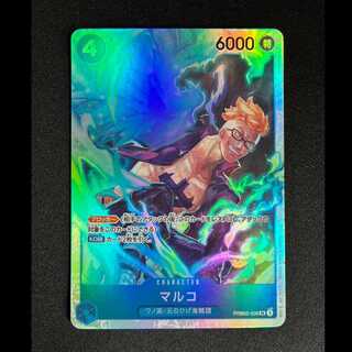 ##2 Marco SR PRB02-008 1枚