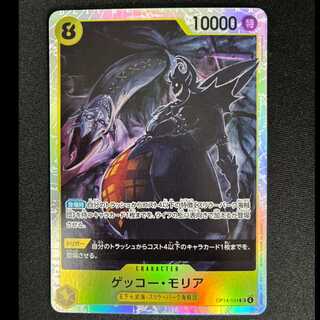 #Gecko Moria SR OP14-104 1枚