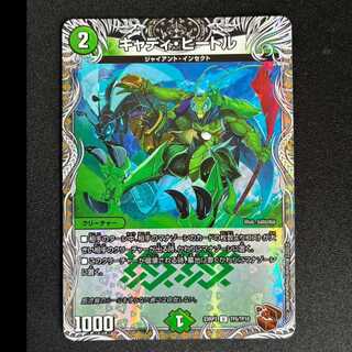 #Caddie Bede (Bronze Treasure) U-foil TF5/TF10 1枚