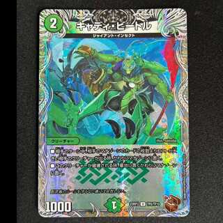 #Caddie Bede (Bronze Treasure) U-foil TF5/TF10 1枚