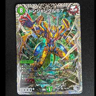 #Don Jungle S7 (Silver Treasure) SR TR5/TR9 1枚