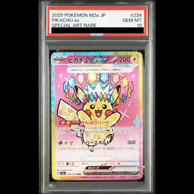 [PSA10] Pikachuex SAR 234/193 1枚