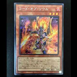 #Code of Soul Secret Rare QCDB-JP006 1枚