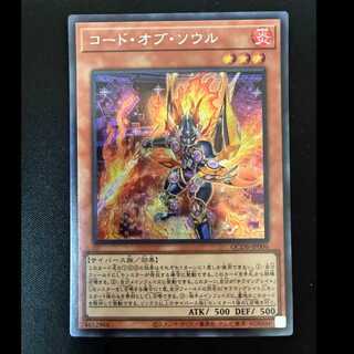 #Code of Soul Secret Rare QCDB-JP006 1枚