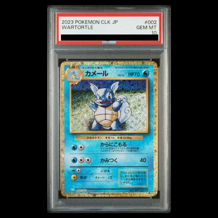 [PSA10] Pokémon Card Game Classic Wartortle (CLK) PROMO CLK002/032 1枚