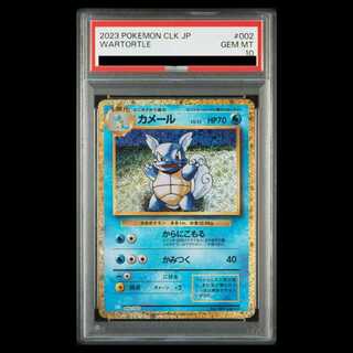 [PSA10] Pokémon Card Game Classic Wartortle (CLK) PROMO CLK002/032 1枚