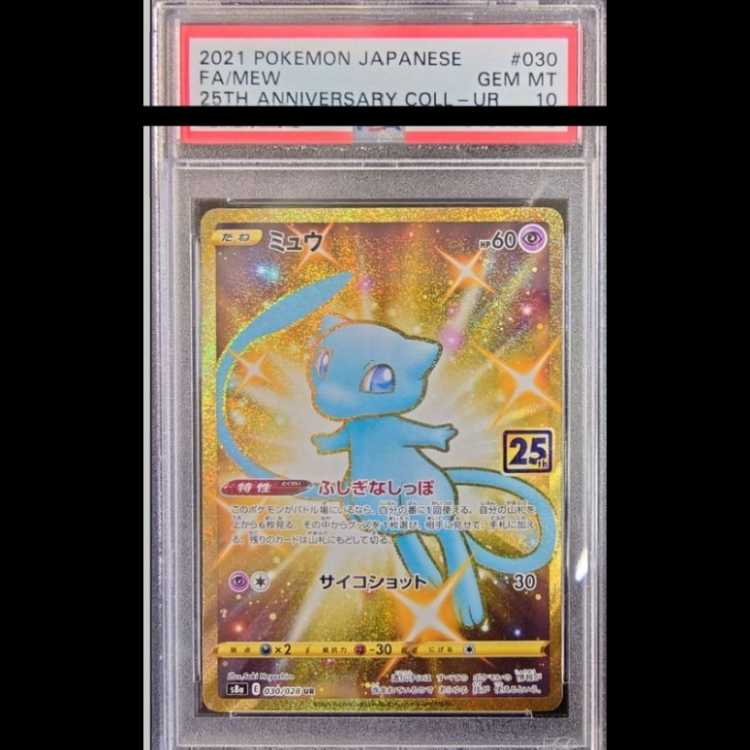 [PSA10] Mew UR 030/028 1枚