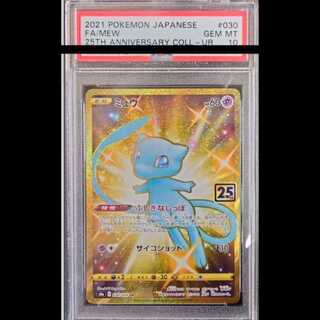 [PSA10] Mew UR 030/028 1枚