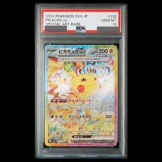 [PSA10] Pikachuex SAR 132/106 1枚