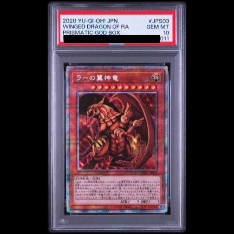 [PSA10] Sequential Numbering: Slifer the Sky Dragon [Prisma] {PGB1-JPS01} Obelisk the Tormentor [Prisma] {PGB1-JPS02} The Winged Dragon of Ra [Prisma] {PGB1-JPS03} Consecutive Numbers 1枚
