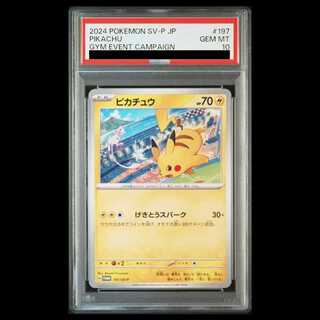 psa10 ピカチュウ」の激安通販 | magi