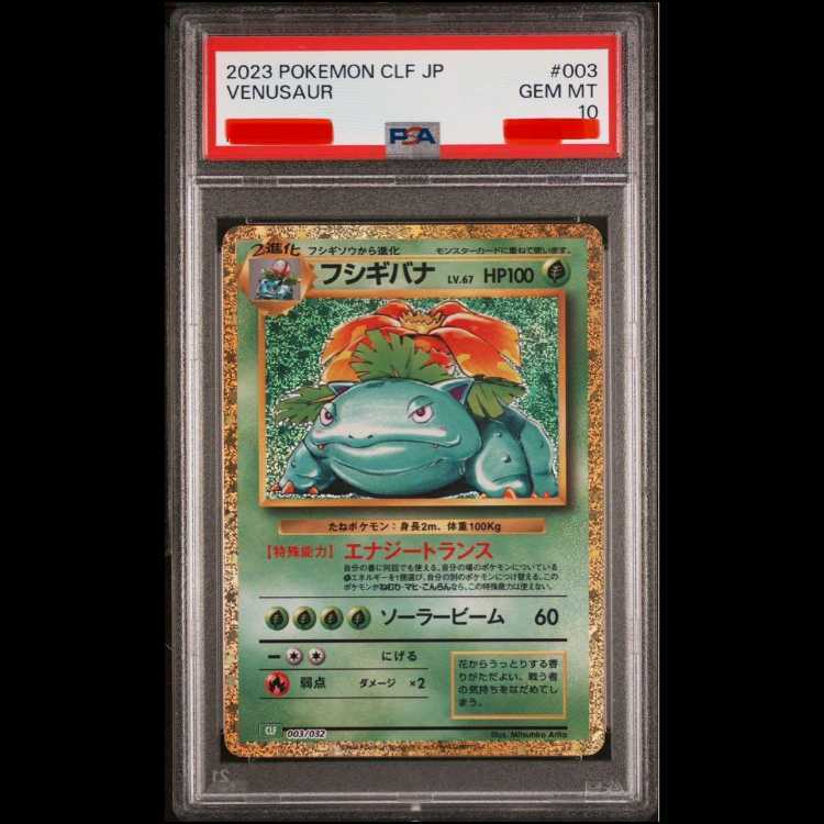 [PSA10] Pokémon Trading Card Game Classic Venusaur (CLF) PROMO CLF003/032 1枚
