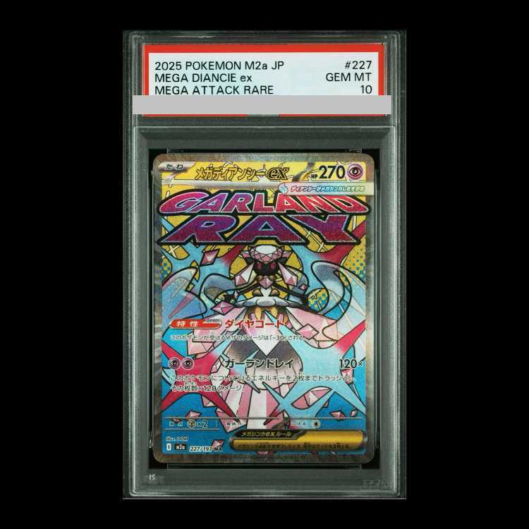 [PSA10] Mega Diancieex MA 227/193 1枚